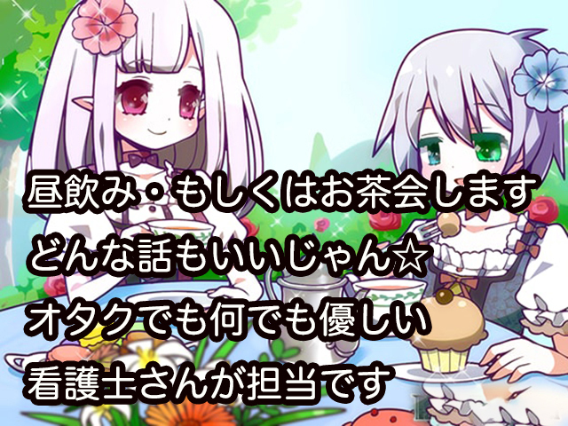 第2土与野・限定10名のお茶飲み会です何と！お茶セルフにて飲み放題お菓子もありますゲーム類持込可