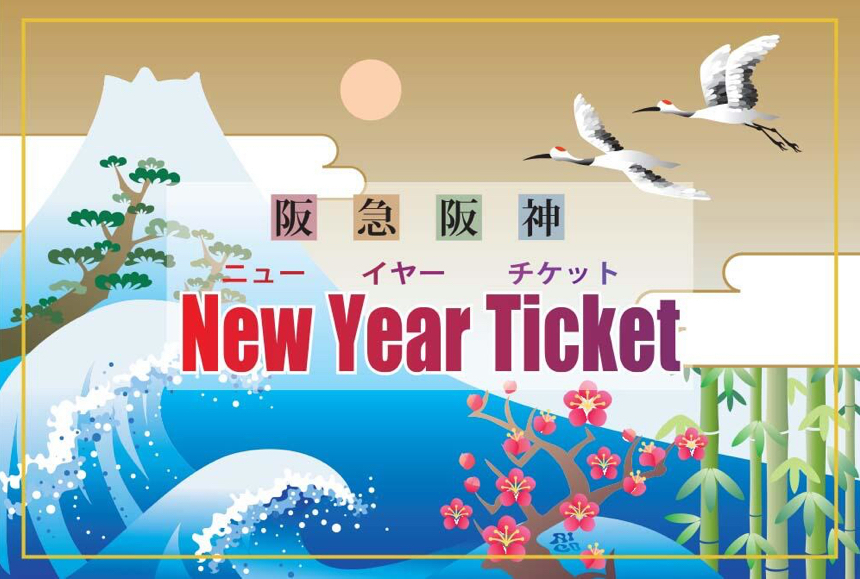 1/2（金）初詣⛩️☀️@京都→神戸