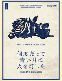 1/3（土）マーダーミステリー🕵️🔍@三宮周辺