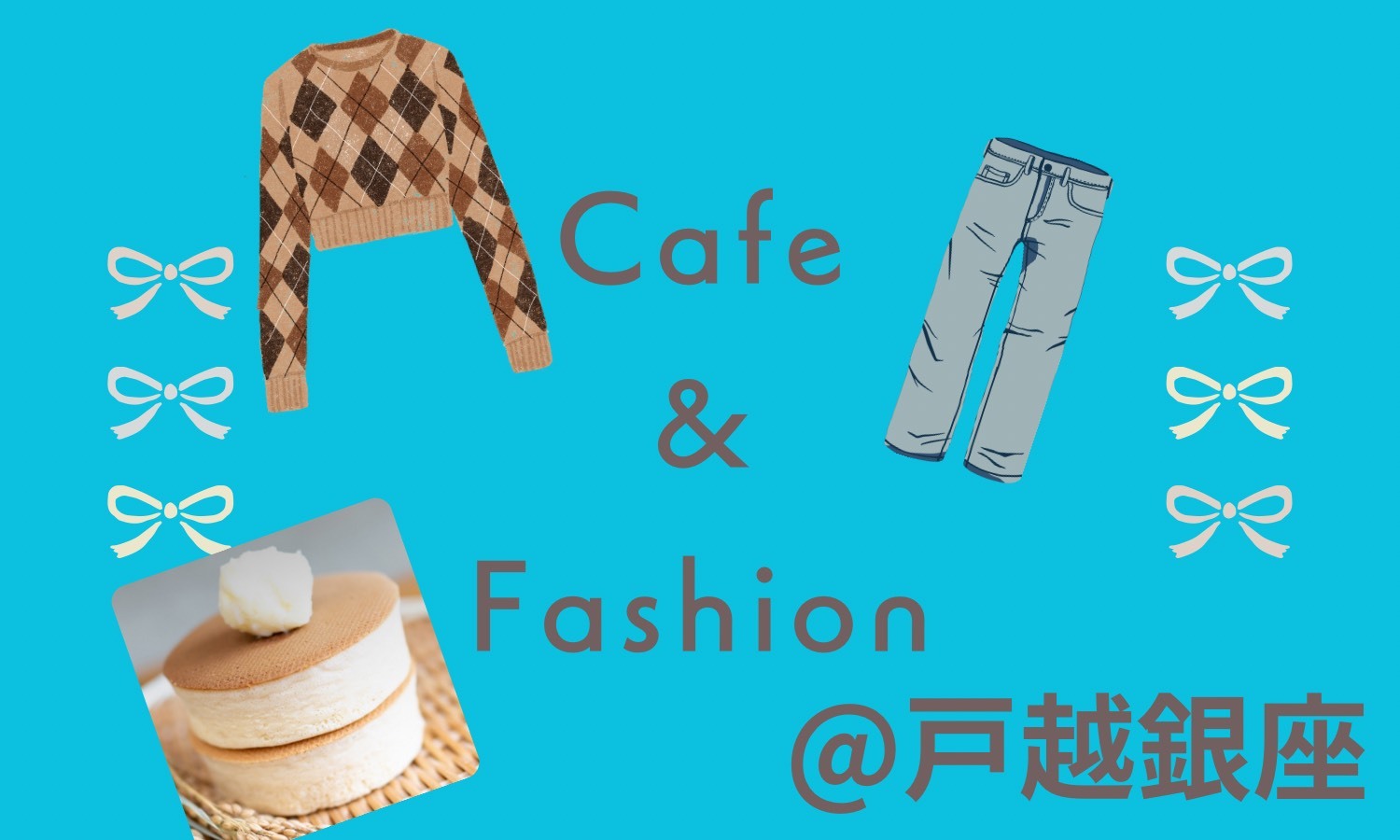 【限定2025年12月30日開催】戸越銀座のカフェで古着交換＆販売会🎉 断捨離×新しい自分に出会えるチャンス！