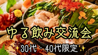 【30代40代】お正月休みにゆったり☺️寒い冬は博多もつ鍋🍲で温まろう会✨