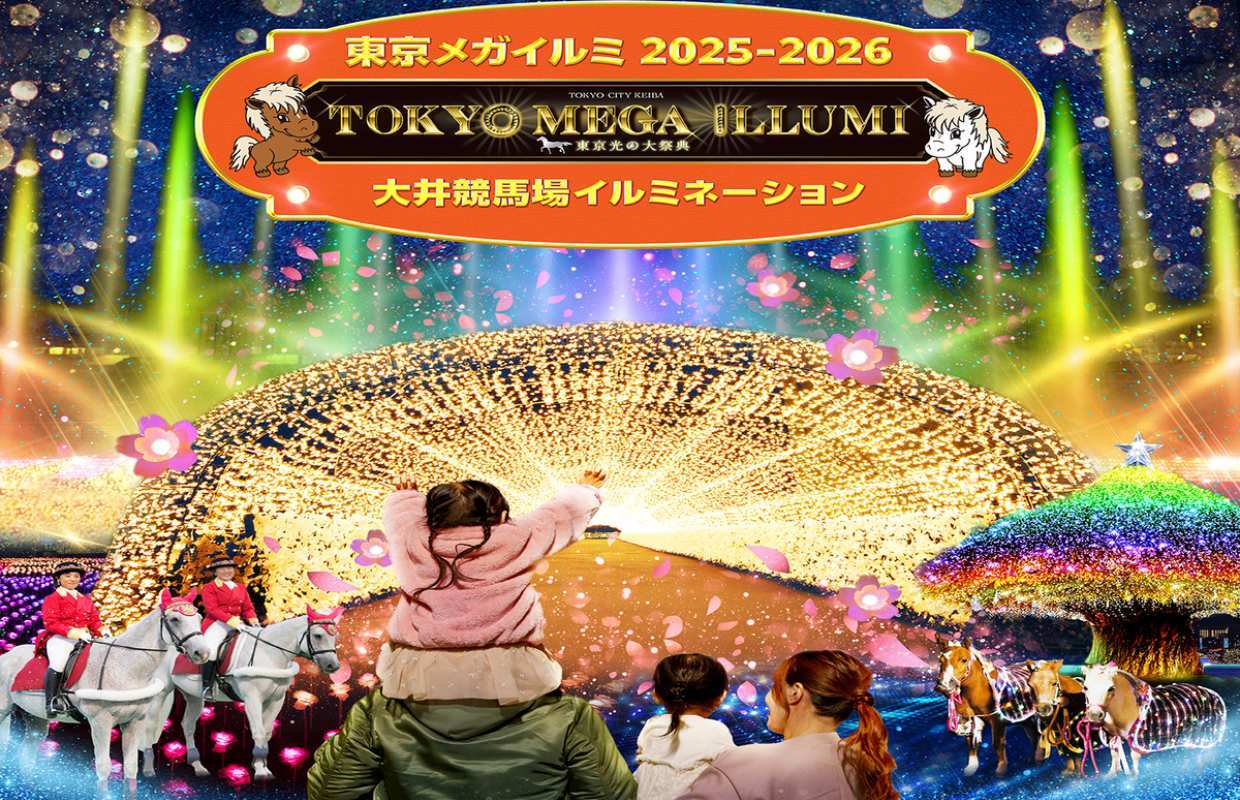 12/21超よくばりイベント‼️メガイルミ＋焚き火＋有名声優イベントを全部楽しもう【大井競馬場】