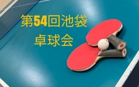 【みんなで楽しむ卓球会🏓】初心者歓迎！笑顔あふれるピンポンパーティー