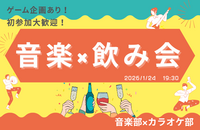 【歌わないカラオケ！？】ゲームで盛り上がる音楽飲み会