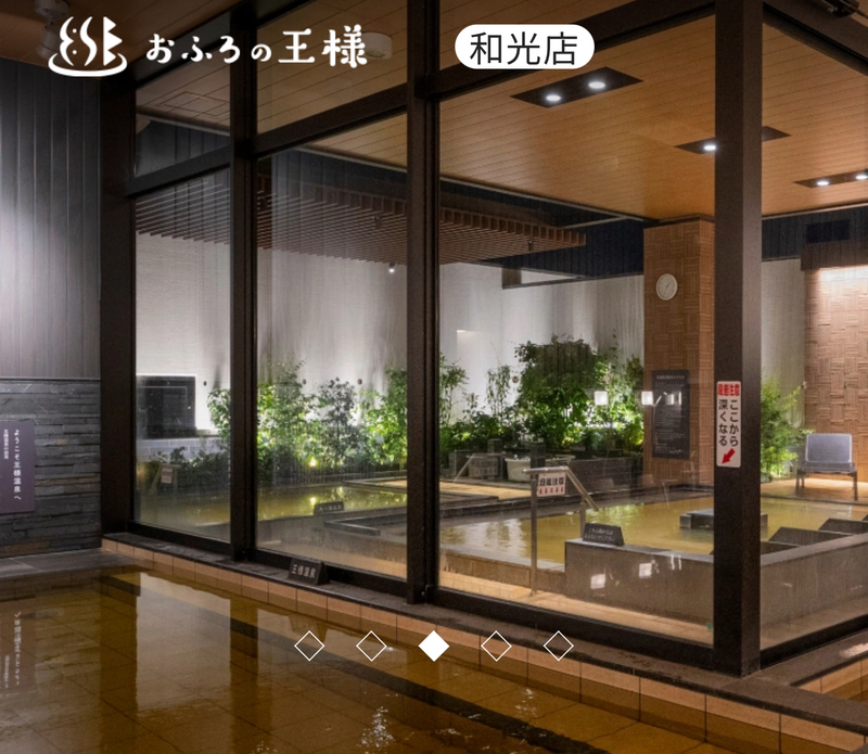 12/14(日)18:00〜和光市のサウナ行く人いたら一緒に行きましょう！駅から徒歩10分程度です