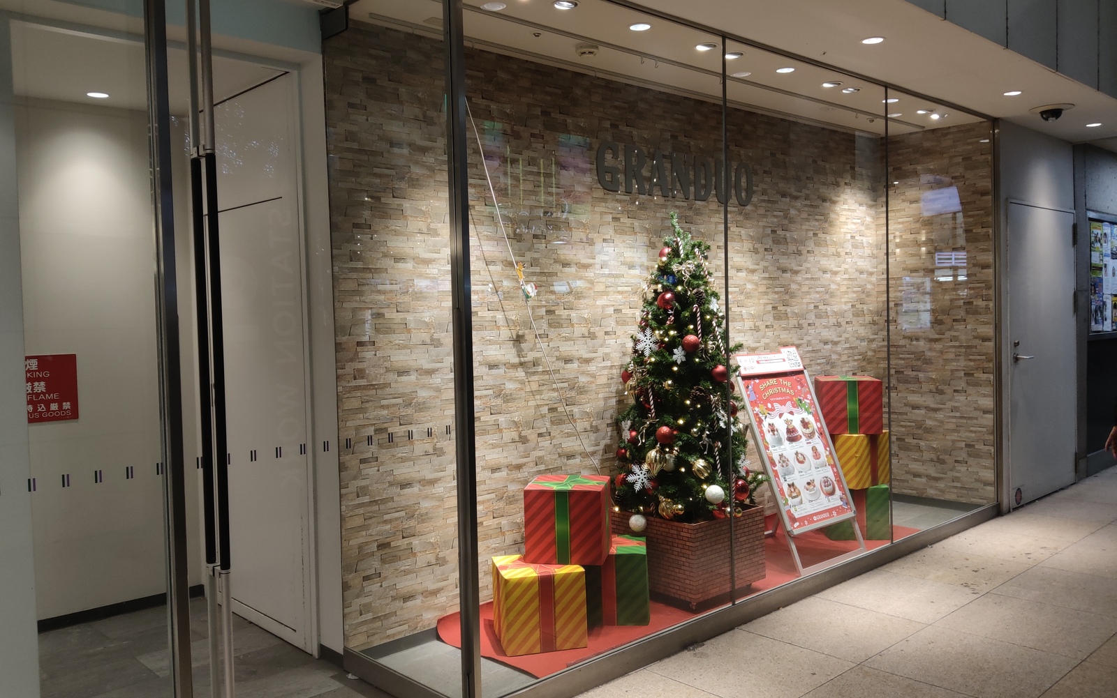 クリスマスツリーを200本探せたら解散！