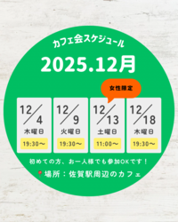 【12/14(日)11:00～駅前のお店🍽】急遽開催！土日限定ランチ会✨おひとり様＆初参加大歓迎！！