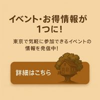 【新年スタートに運動習慣！】初心者でも安心のゆる野球⚾@西戸山公園