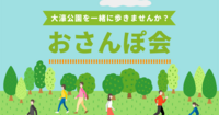 【12/30(土)開催】※20代30代の社会人限定👫大濠公園で年末歩き納め！おひとり様・初参加歓迎✨