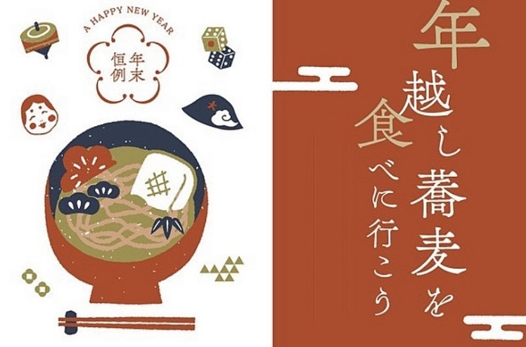 【12/27】年末❄️年越し蕎麦とカフェと神社さんぽ⛩️✨