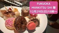 【12月29日(日)18時～】年末年始❣️カジュアルビュッフェ会☕🍰