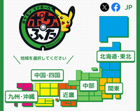 1/10（土）ポケふた⭕️@東大阪市