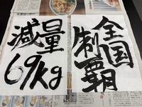 【謹賀新年🎍】午前中開催☀️書初めしよう！🎴新年の目標を掲げて書道でみんなで交流⭐️新年最高のスタートを切ろう❗️