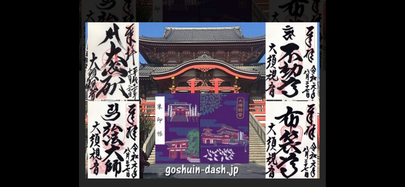 【大須観音の御朱印をゲットとうさぎ神社🐇三ノ輪神社と大須商店街食べ歩き🍡