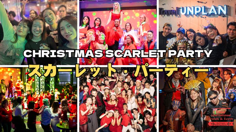 スカーレット・クリスマス・パーティー
