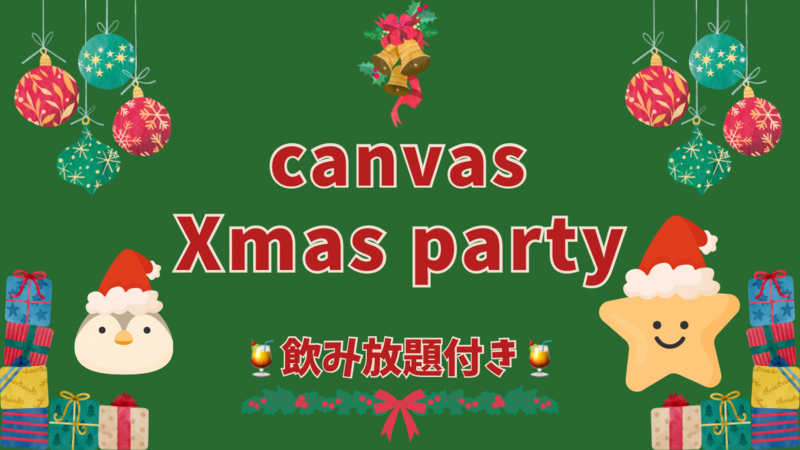 🎄 canvas X’mas party 🎄