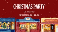 🎄 canvas X’mas party 🎄
