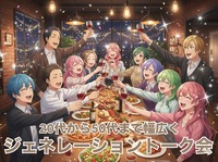 【around50女性主催】番外編✨20代～50代（54歳まで）限定！世代を超えて語り合う特別お食事交流会✨