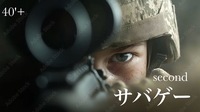 40'Plus  ゆるく熱く！大人のサバイバルゲーム　2nd