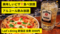 本格ピザ🍕食べ放題＆アルコール🍺飲み放題 会費3,000円 12月21日(日)13:00〜