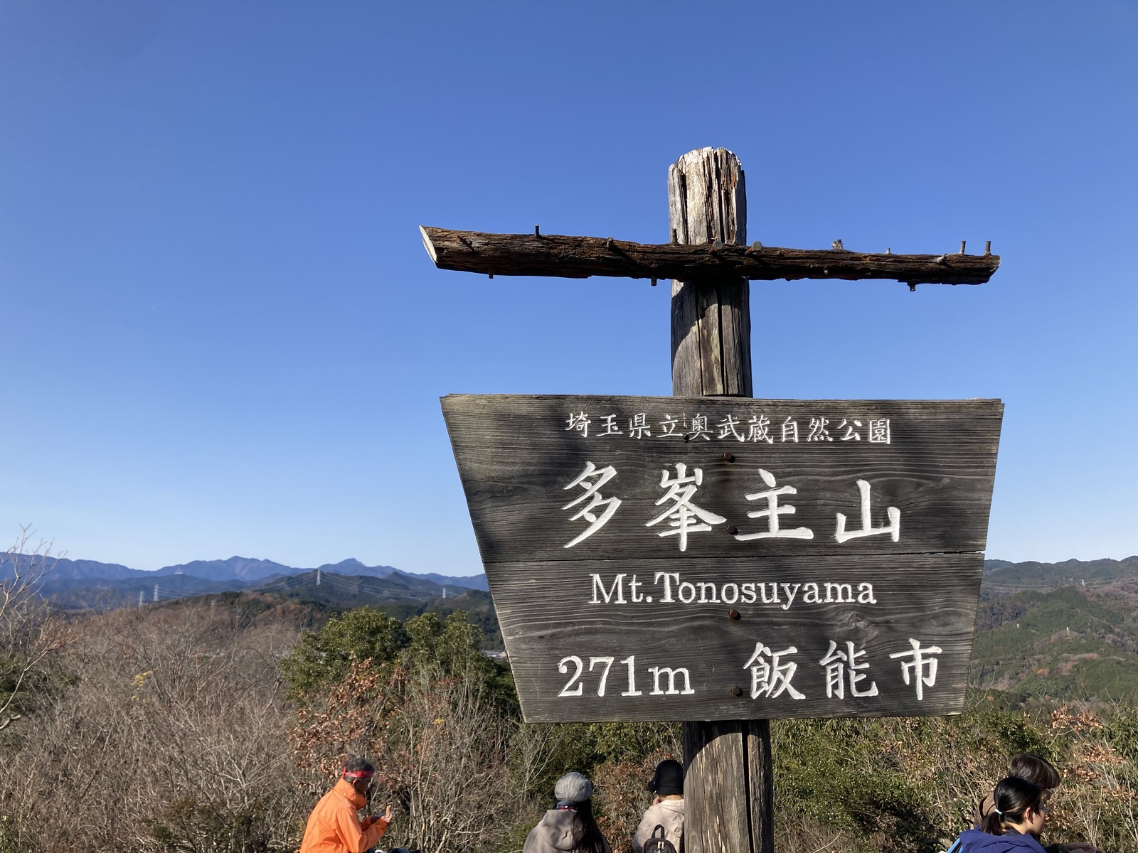 天覧山、多峯主山、久須美山の低山ハイク