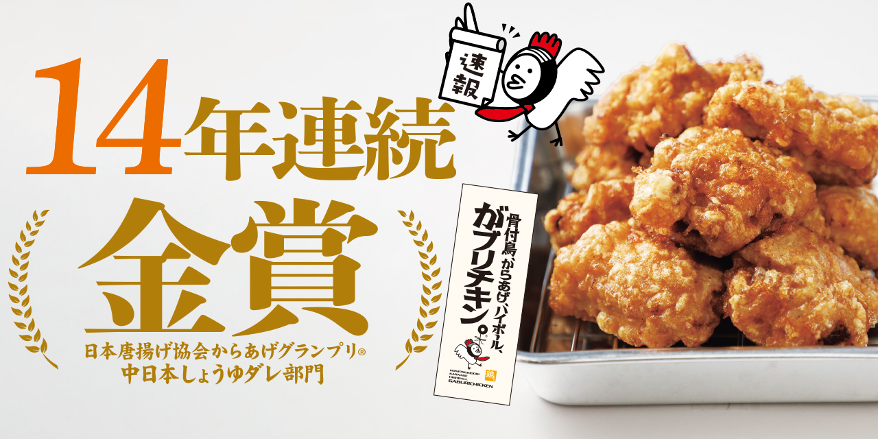 【30代40代】からあげグランプリ2025🥇金賞受賞のチキンを堪能しよう🙋‍♀️ゆる飲み交流会🍻#池袋