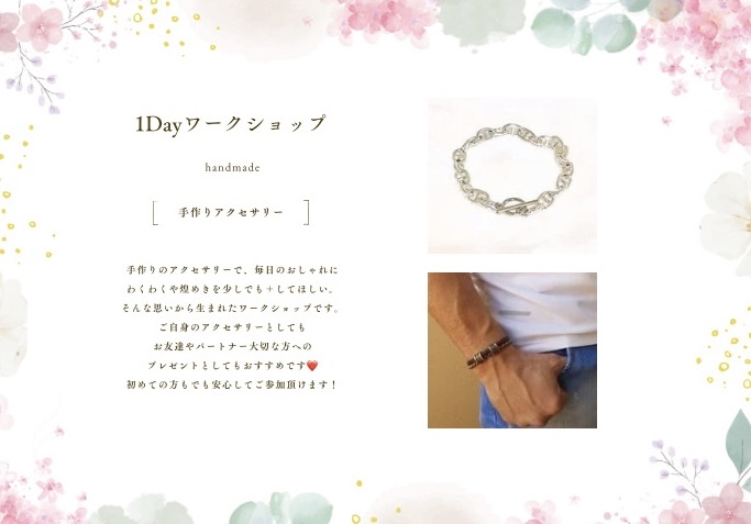 【初心者大歓迎！】【作り放題！】
はじめての人のためのアクセサリーワークショップ💍🤍