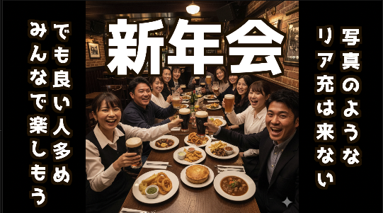 【現男女21人　あと4名】上野パブで新年会‼️キャッシュオンなので飲み物は各自注文🍺【国際交流もあり】
