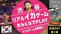 【渋谷②】リアルイカゲームに挑戦！！6つのゲームにチャレンジ
