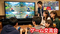 品川🚗マリカースマブラ🎮ゲーム交流会 / ボドゲも可🎲初心者メイン💁‍♀️女性参加大歓迎✨お気軽1人参加OK