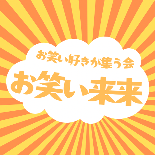 ダウンタウンプラスについて語ろう！