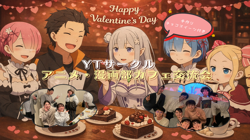 ゆるっと推しを語ろう！☕アニメ・漫画部カフェ交流会｜ゆるっと推しトーク＆スイーツ付き　新規大歓迎♪