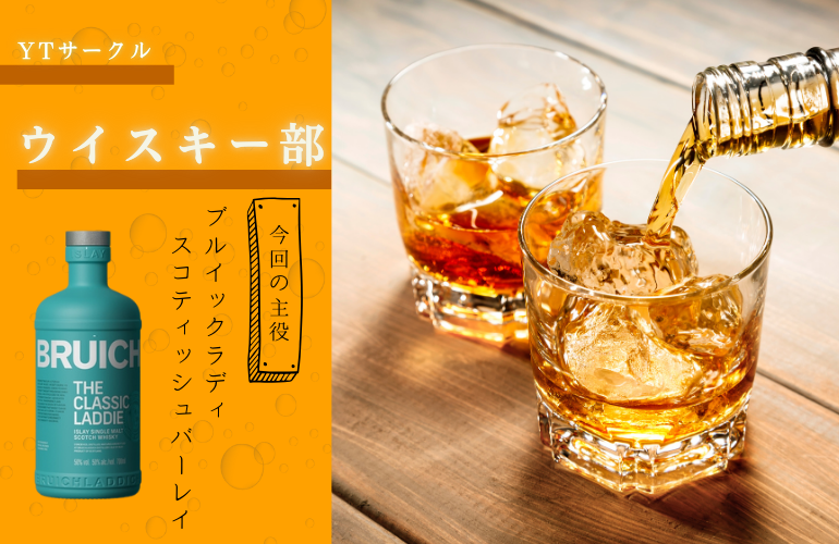 【2/14(土)】★現役イタリアンバル店長主催★ウイスキー贅沢飲み比べ会【飲み会】初参加歓迎！