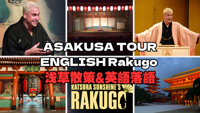 🎭🎄 クリスマスイブ★落語＆浅草ナイトウォーク 🎄🎭【英語初心者大歓迎】