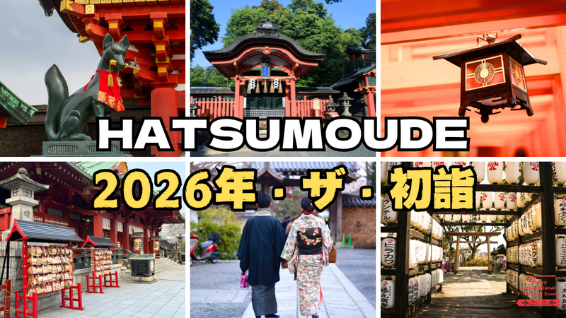 🎍 神田明神 初詣 2026 ⛩️