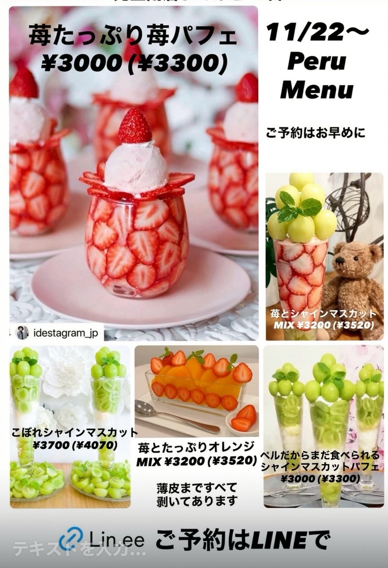 西早稲田/高田馬場 カフェドペル
1月閉店予定の大人気パフェ😭
シャインマスカットorいちご たっぷりパフェ✨