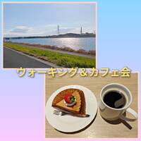 【誰でも大歓迎！】河川敷散歩🚶&朝カフェ☕️