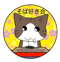 【2025/12/31限定・清瀬市そば打ち名人会🍜】名人が打つ新そばで年越しそば会！6名様だけの特別体験✨