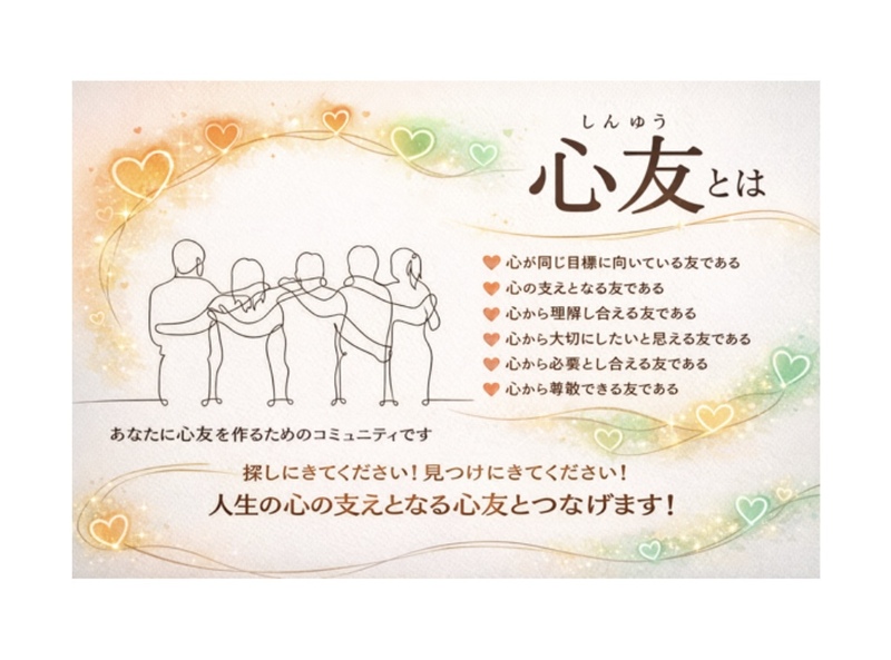【1/29（木）19:15〜池袋カフェ】3名限定🌱ゼロから始めるコミュニティづくり会