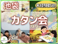 1/25（日）カタン初心者さん歓迎🔰友達作りボードゲームイベント！