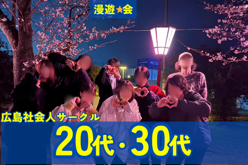 新しい友達を作ろうボードゲーム会