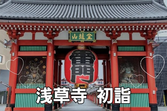 【初詣👘】🎀女子ONLY🎀   20-30代中心  浅草寺&仲見世通り🍡  