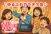 【30代40代】池袋✨ゆるふわカラオケ会♪✨少人数で気楽に楽しもう☺️初めてのご参加大歓迎(*^^*)