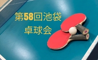 【みんなで楽しむ卓球会🏓】初心者歓迎！笑顔あふれるピンポンパーティー