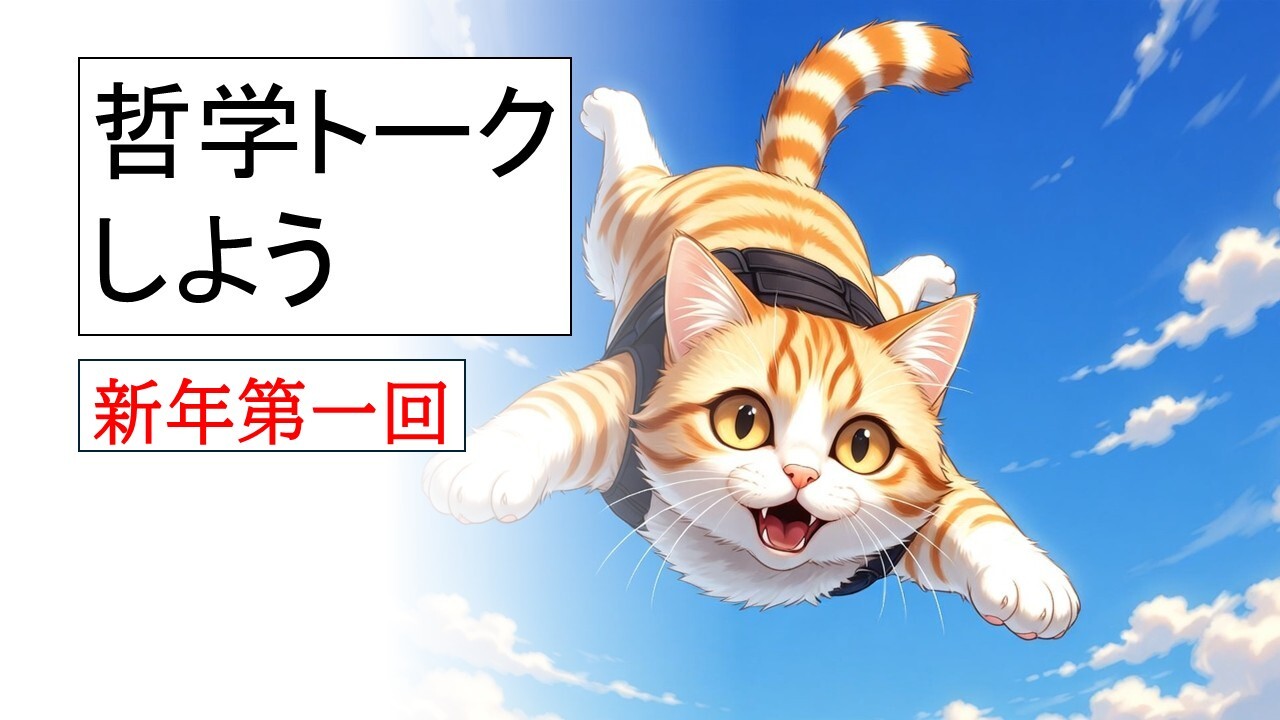 【渋谷】1.10 土曜の朝 まったりテーマ別にトークする会