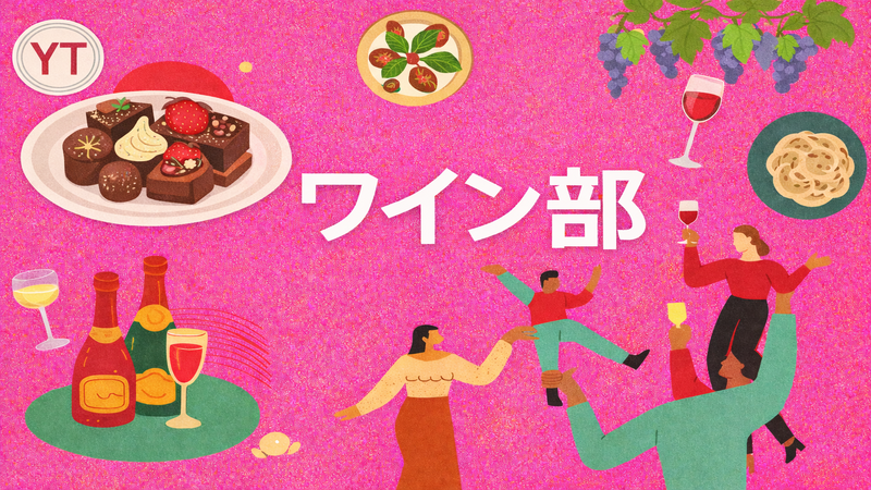 2月限定チョコスイーツ付き！六本木イタリアンバル店長が厳選！ワイン飲み会交流会🍷　美味しい料理と自家製梅酒付き