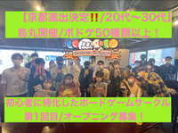 【第1回目/京都オープニングボドゲ企画】初心者特化/1人参加が9割♪烏丸でボードゲーム企画