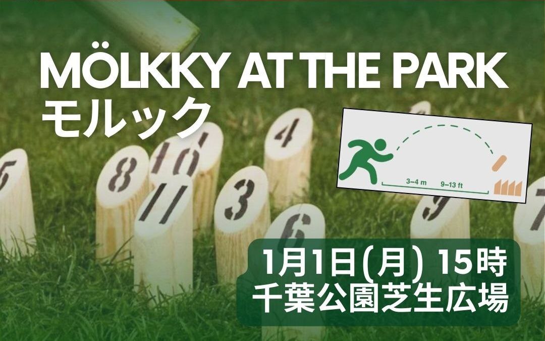 モルック🎳Mölkky at the Park