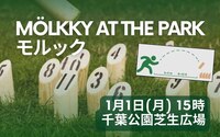 モルック🎳Mölkky at the Park