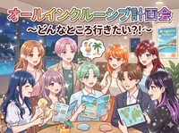 【オールインクルーシブに憧れがある女性主催】おススメは何処？！各自の旅行計画会